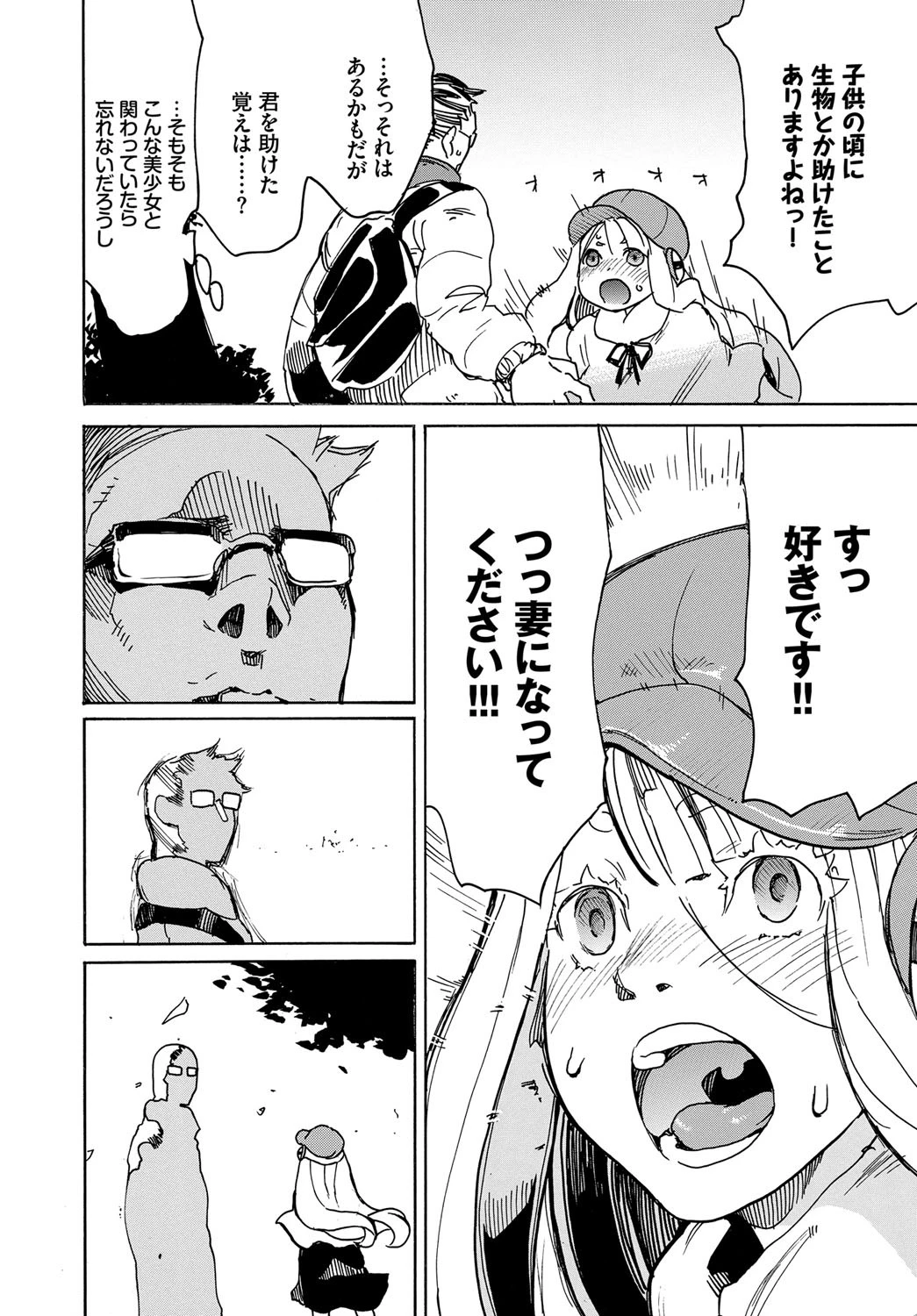 タコも恩返すページ4