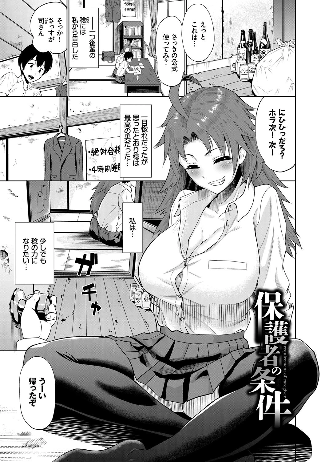 ごめんね…今日は、帰れない。
