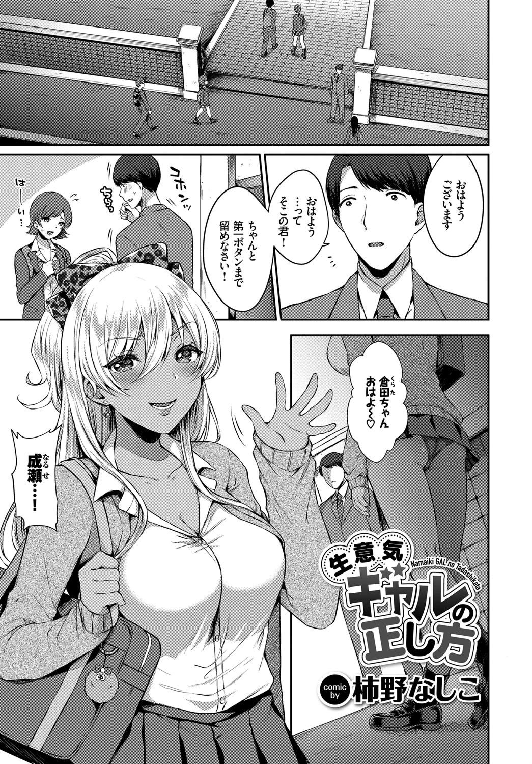 発情黒ギャルってマジエロ卍！！ VOL.2ページ2