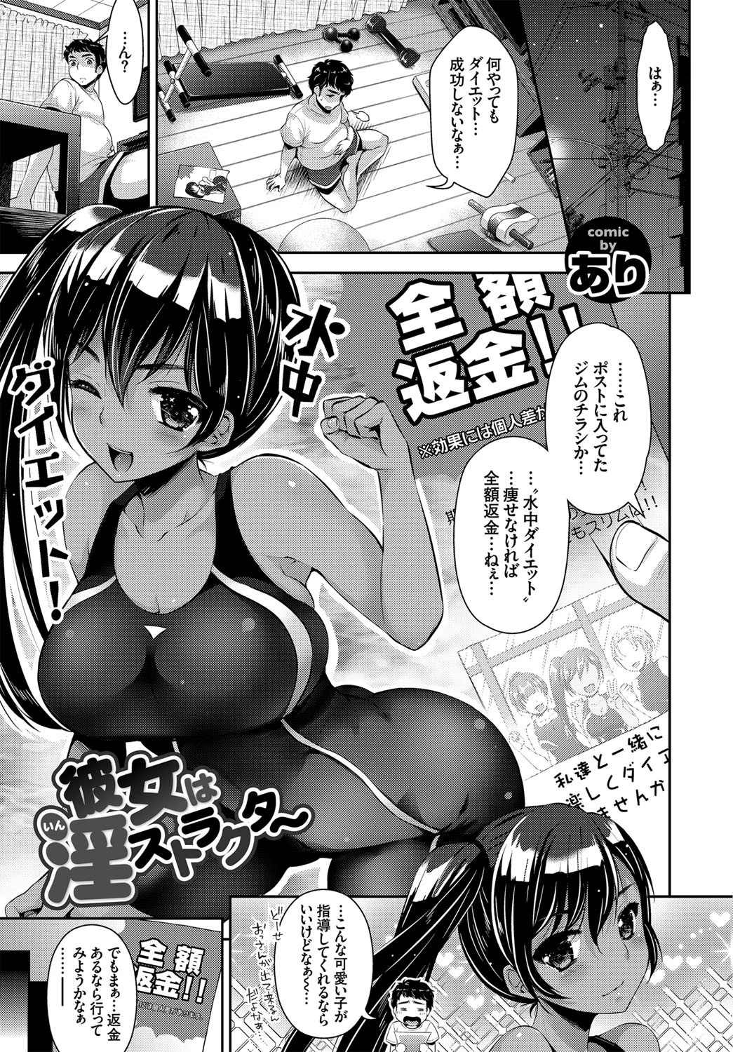 発情黒ギャルってマジエロ卍！！ VOL.2ページ6