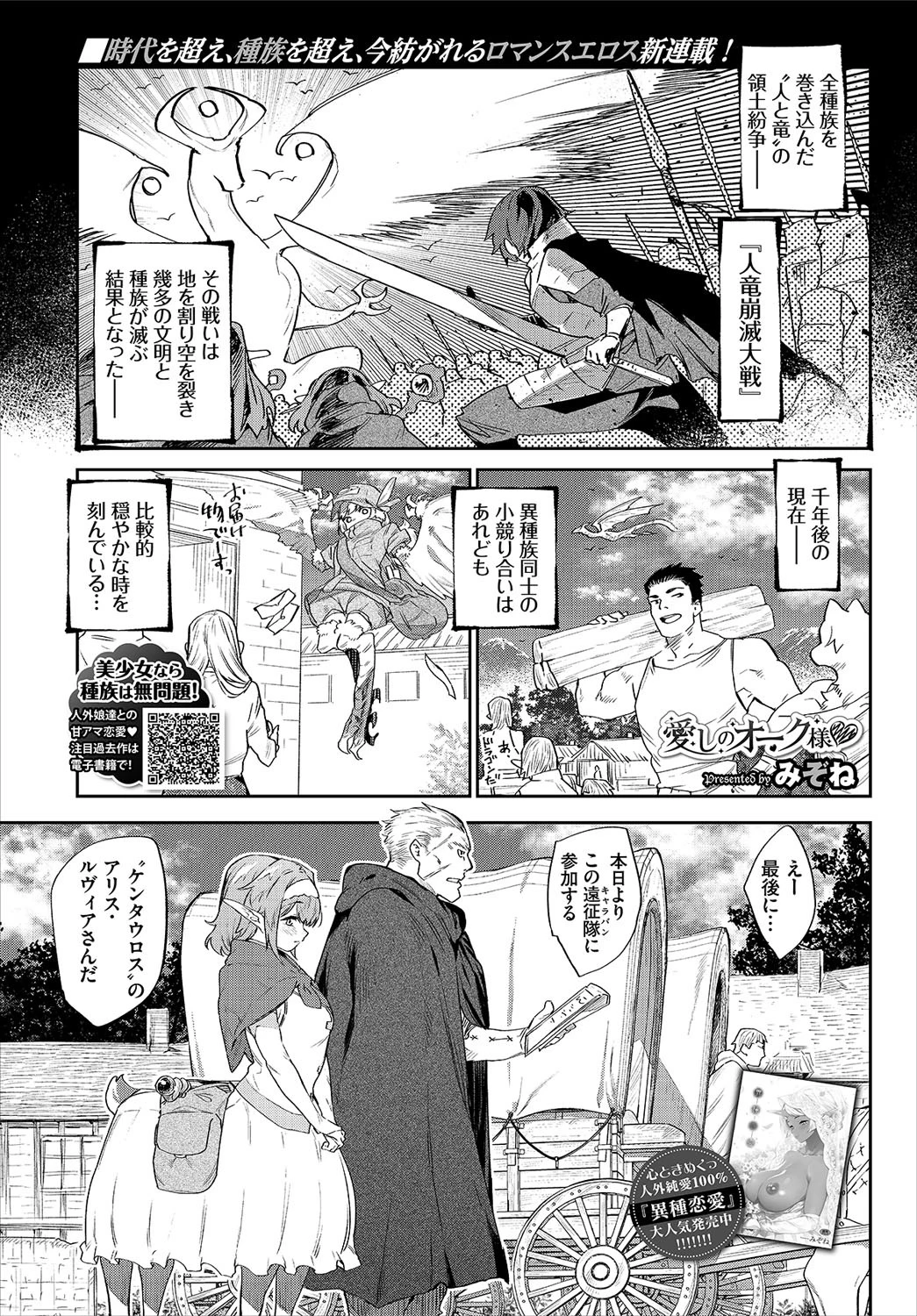 COMIC BAVEL 2020年8月号ページ5