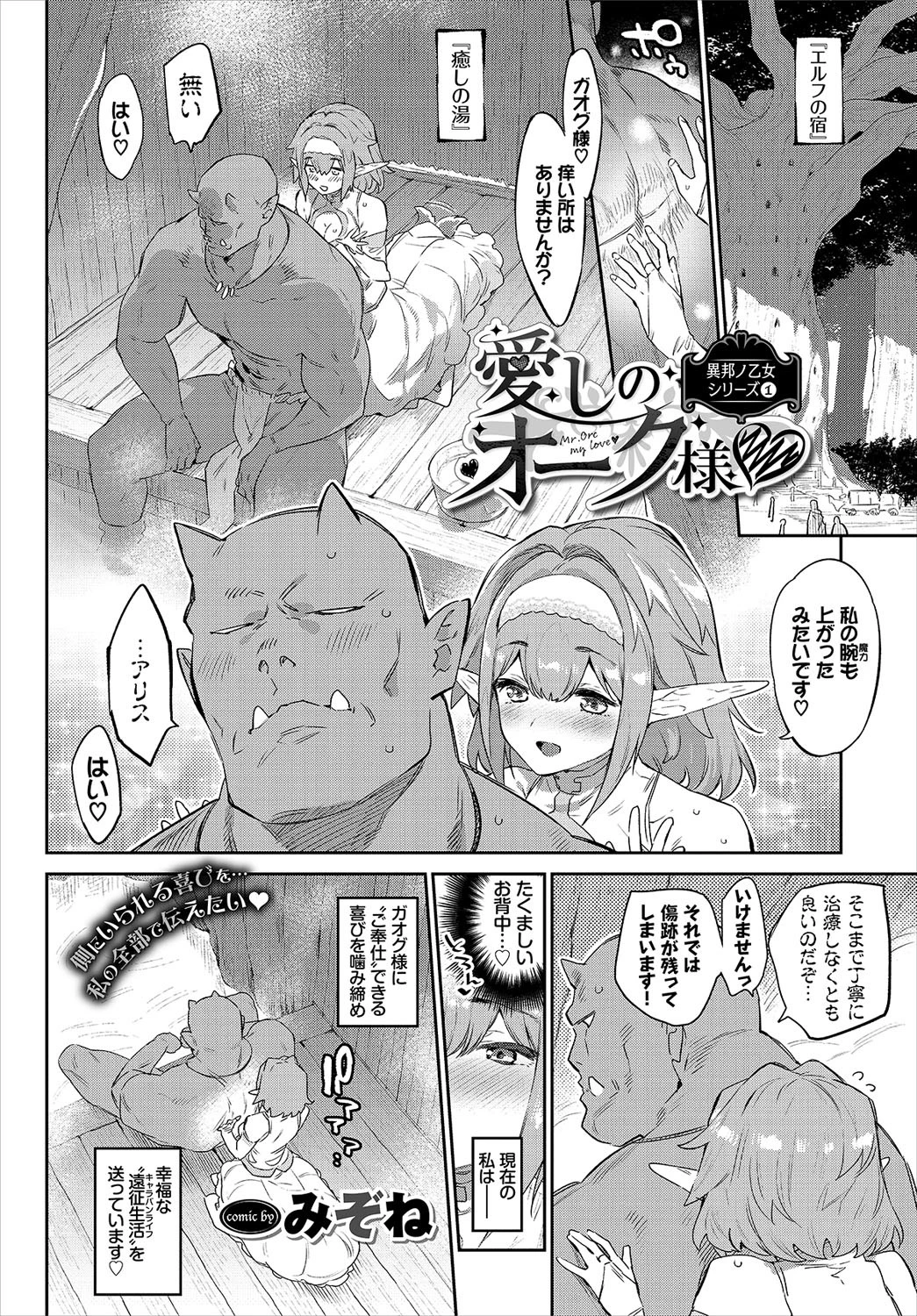 COMIC BAVEL 2020年8月号ページ6