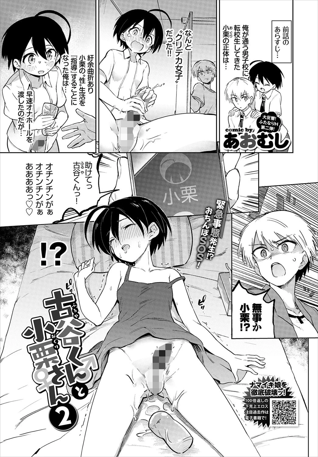 COMIC BAVEL 2020年8月号ページ15