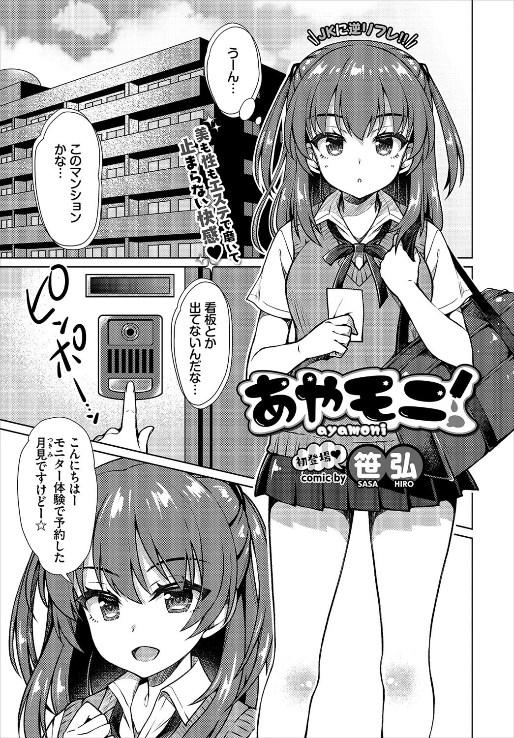 COMIC BAVEL 2020年8月号ページ18