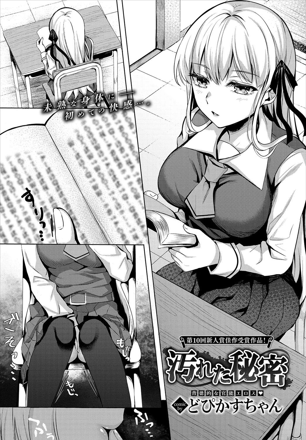 COMIC BAVEL 2020年8月号ページ19
