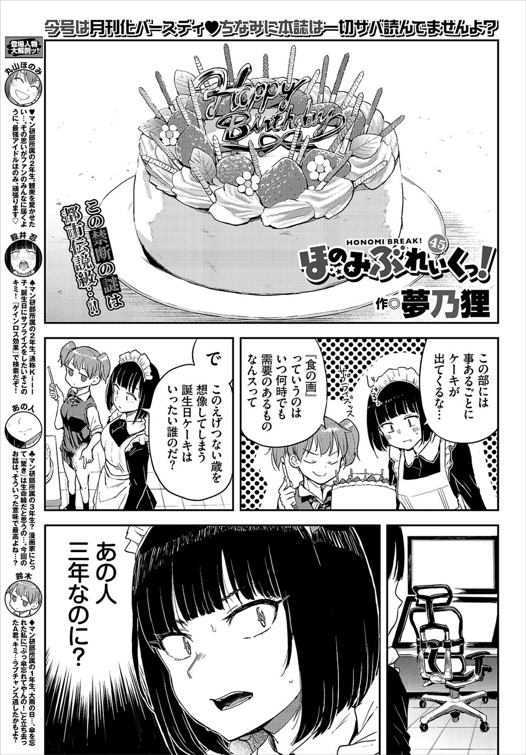 COMIC BAVEL 2020年8月号ページ20