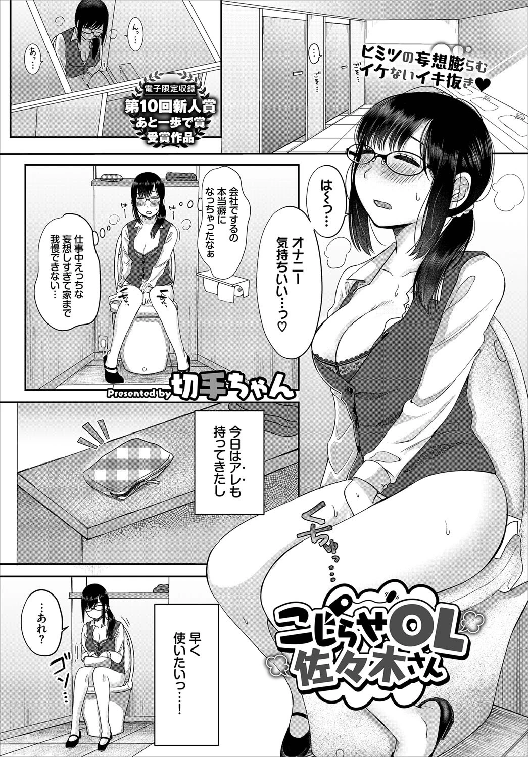 COMIC BAVEL 2020年8月号ページ23