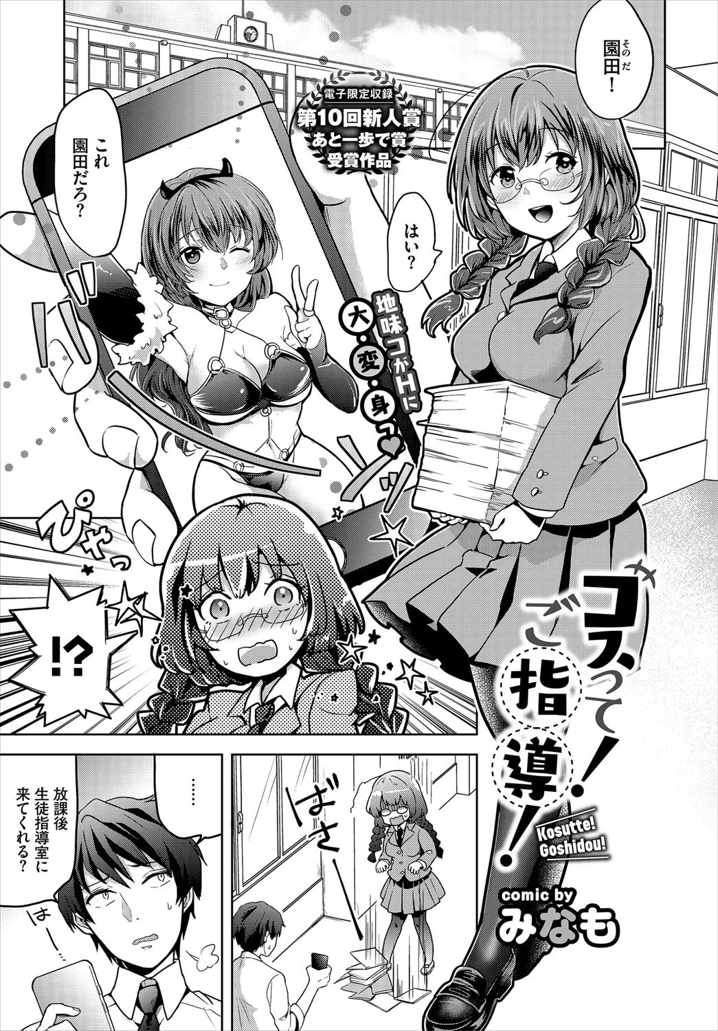 COMIC BAVEL 2020年8月号ページ25