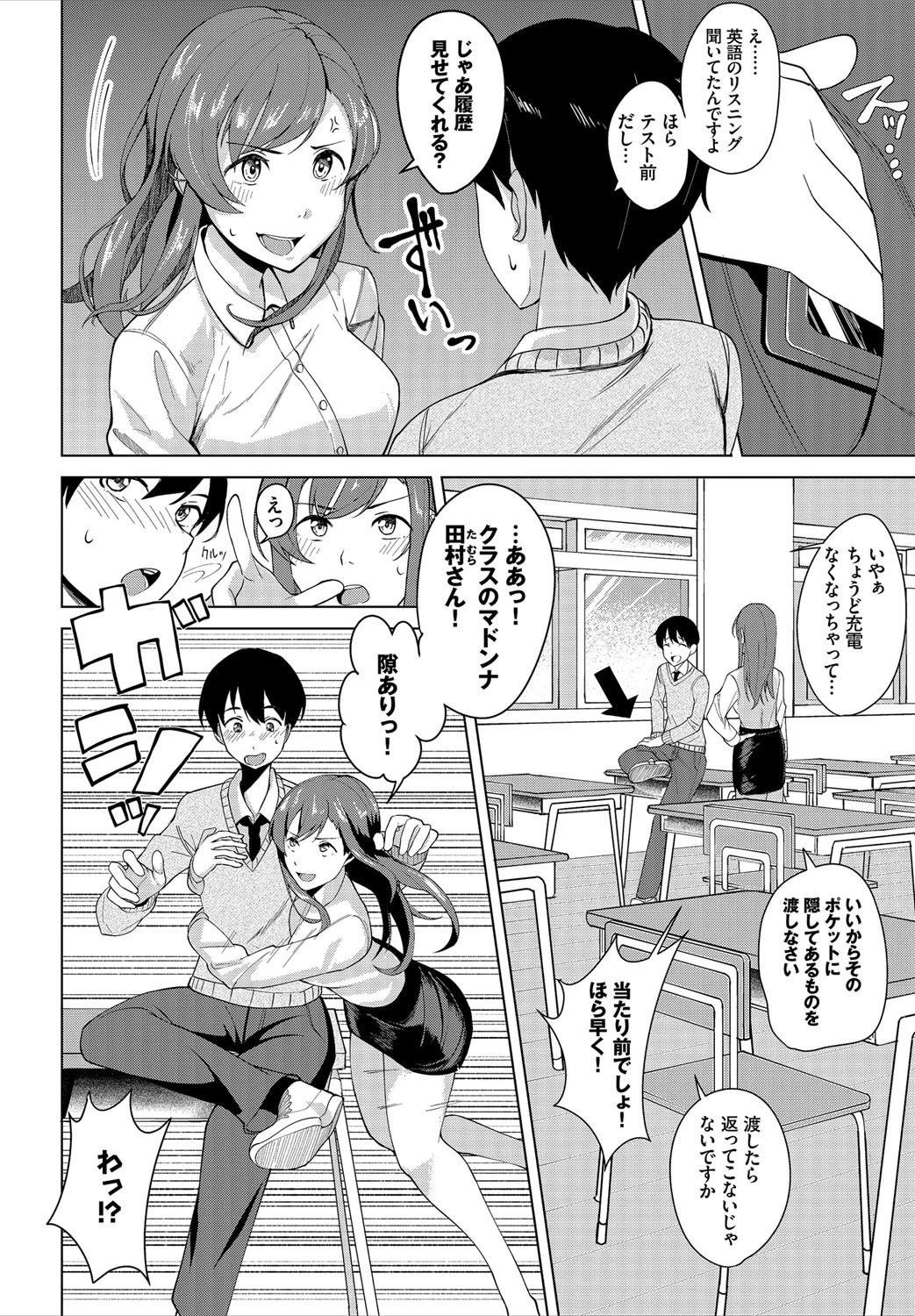 秘密の授業ページ2