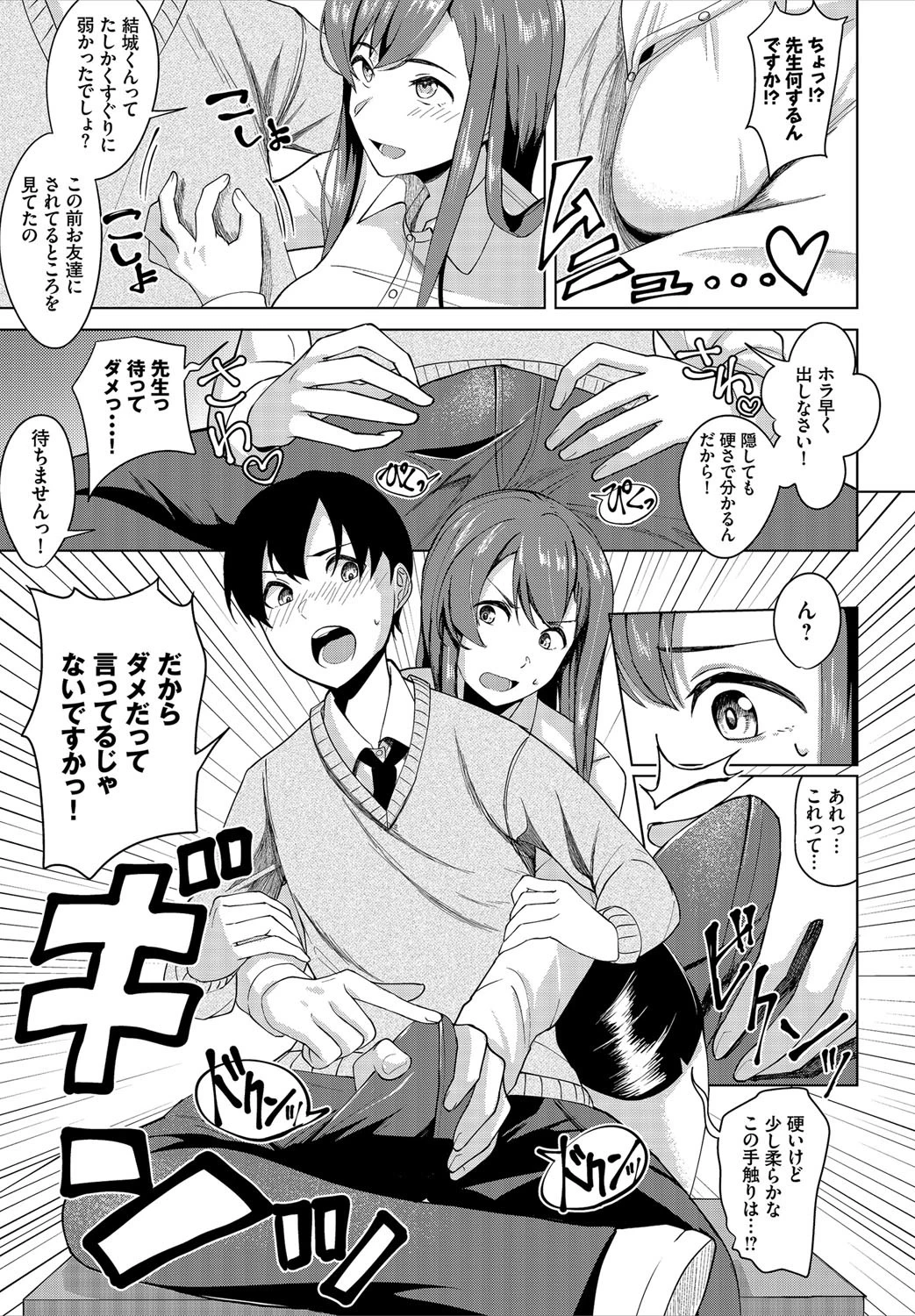 秘密の授業ページ3