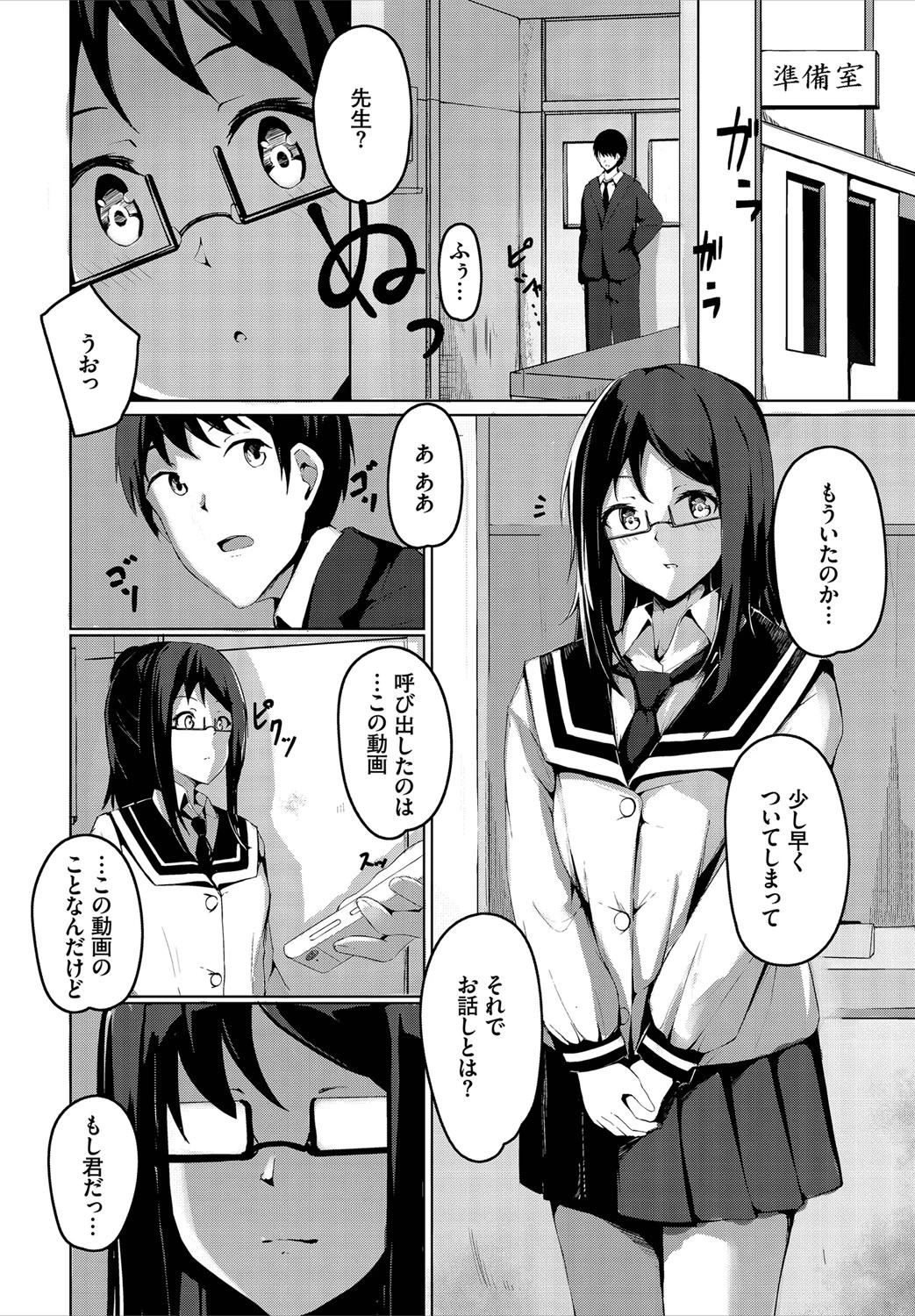 先生ページ2