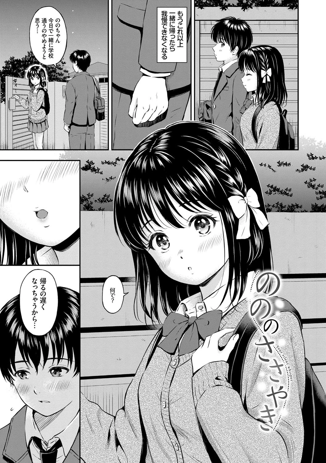 ね、いいよ。