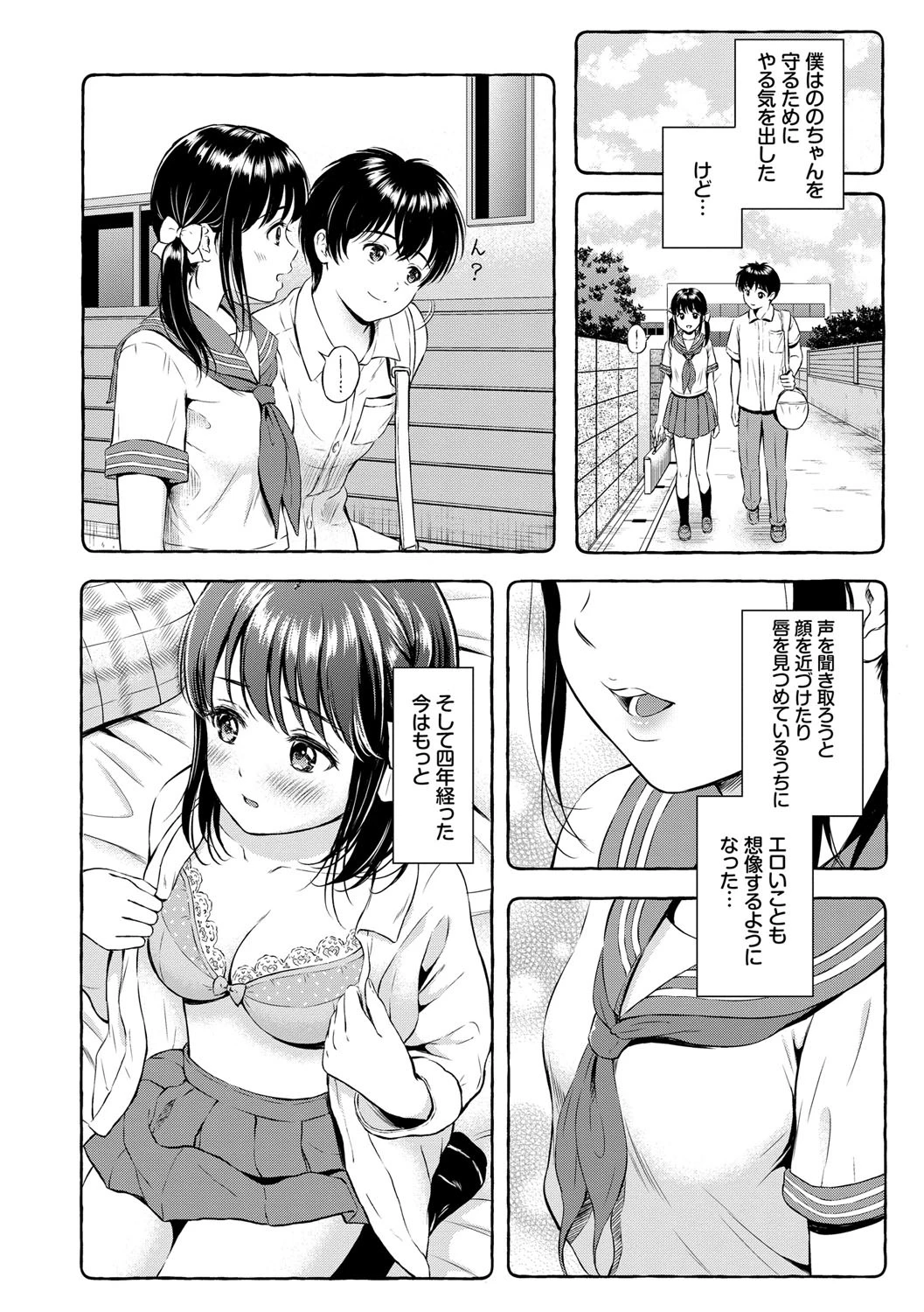 ね、いいよ。ページ4