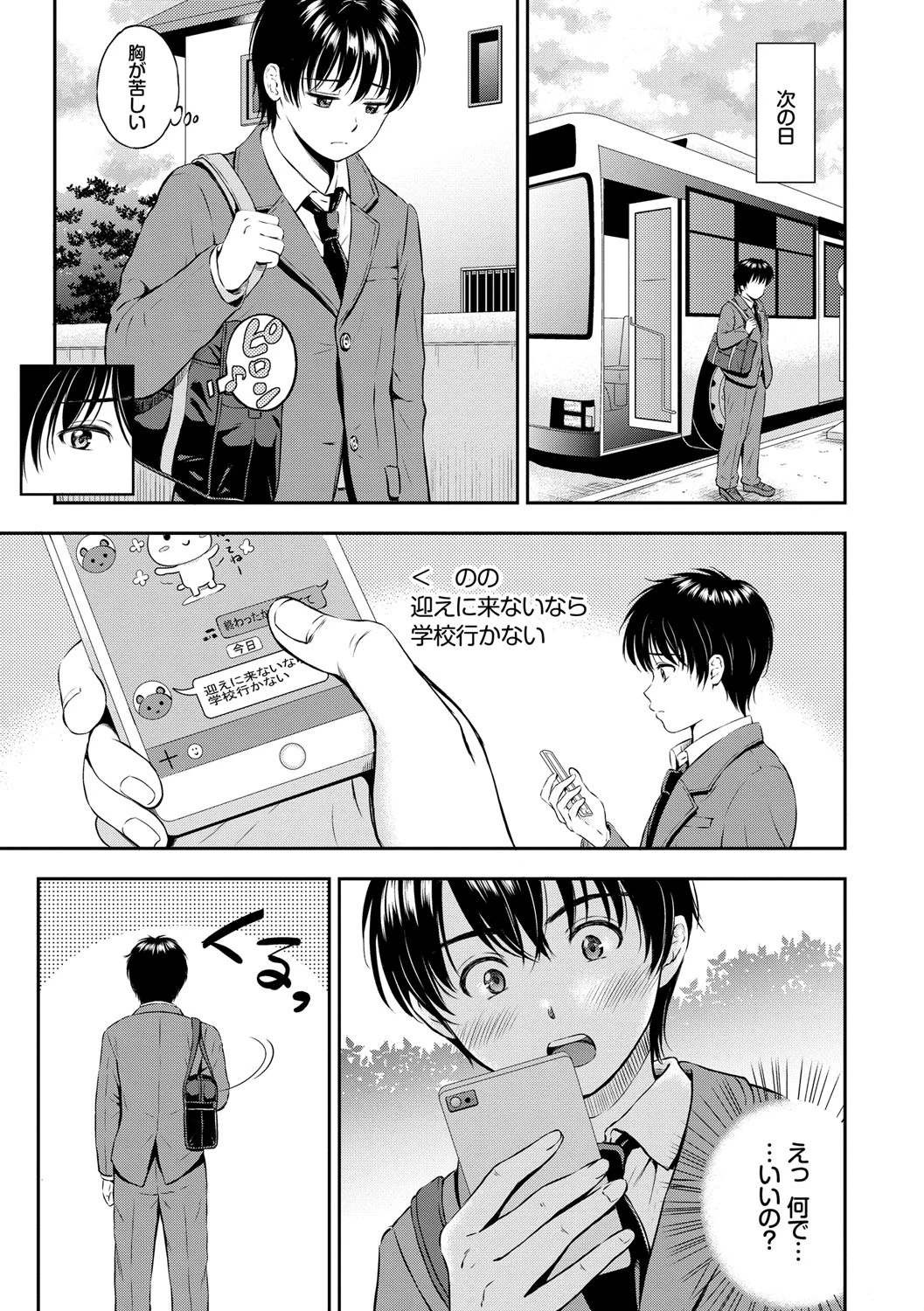 ね、いいよ。ページ5