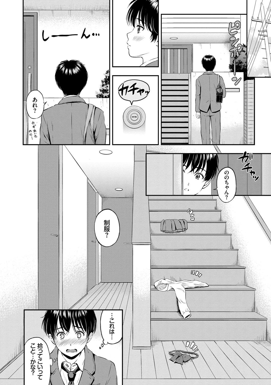 ね、いいよ。ページ6
