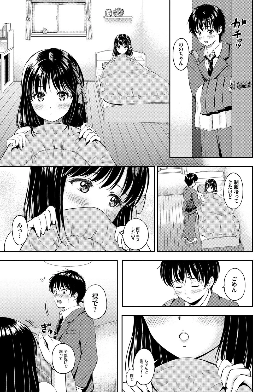 ね、いいよ。ページ7