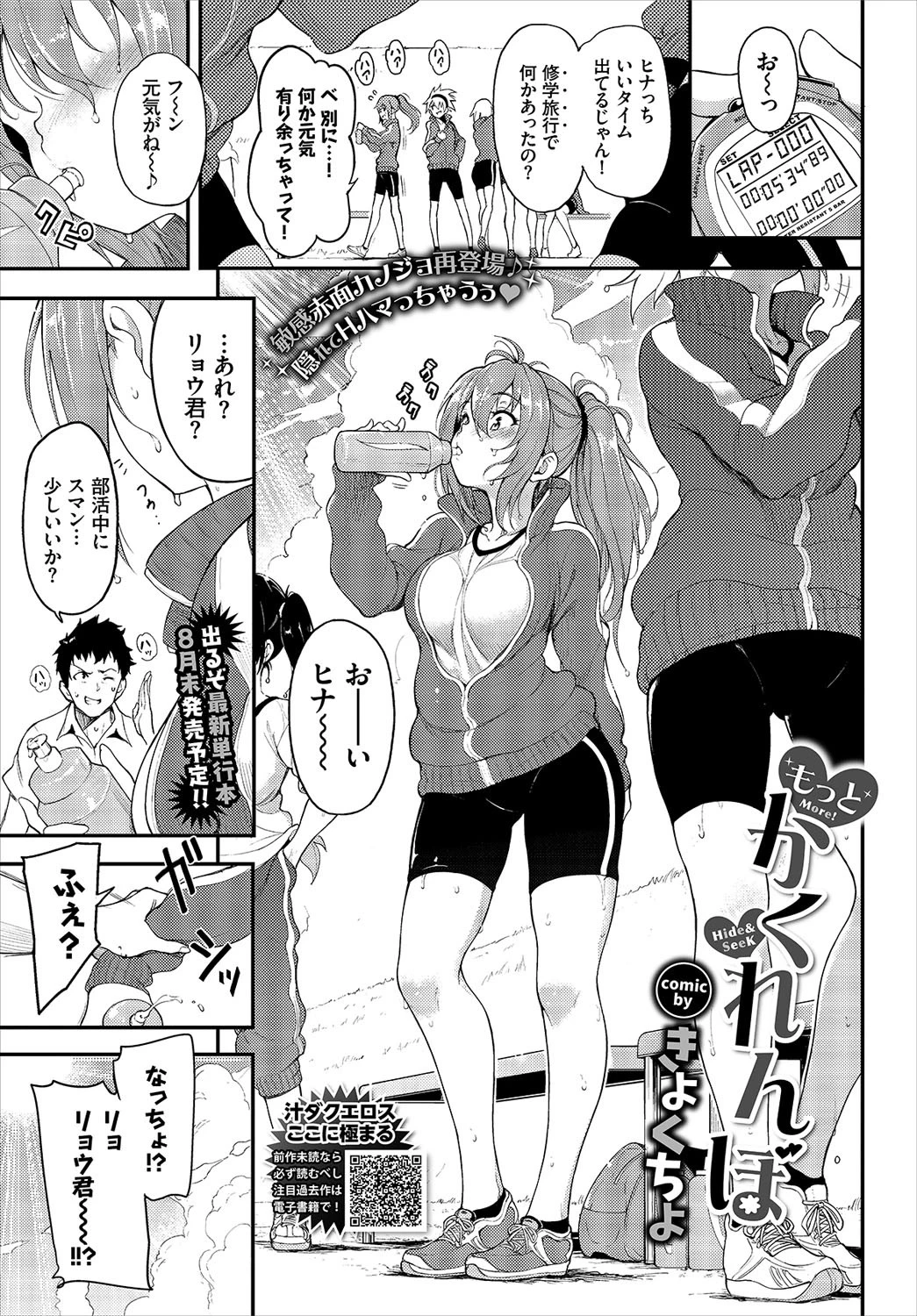 COMIC BAVEL 2020年9月号ページ5