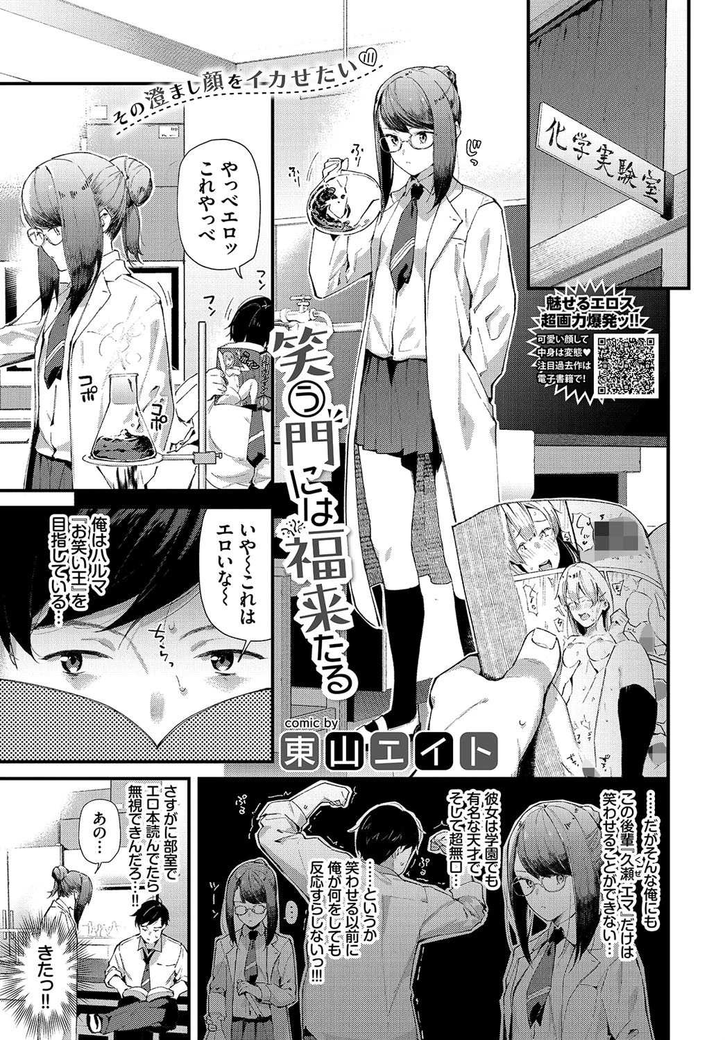COMIC BAVEL 2020年9月号ページ6