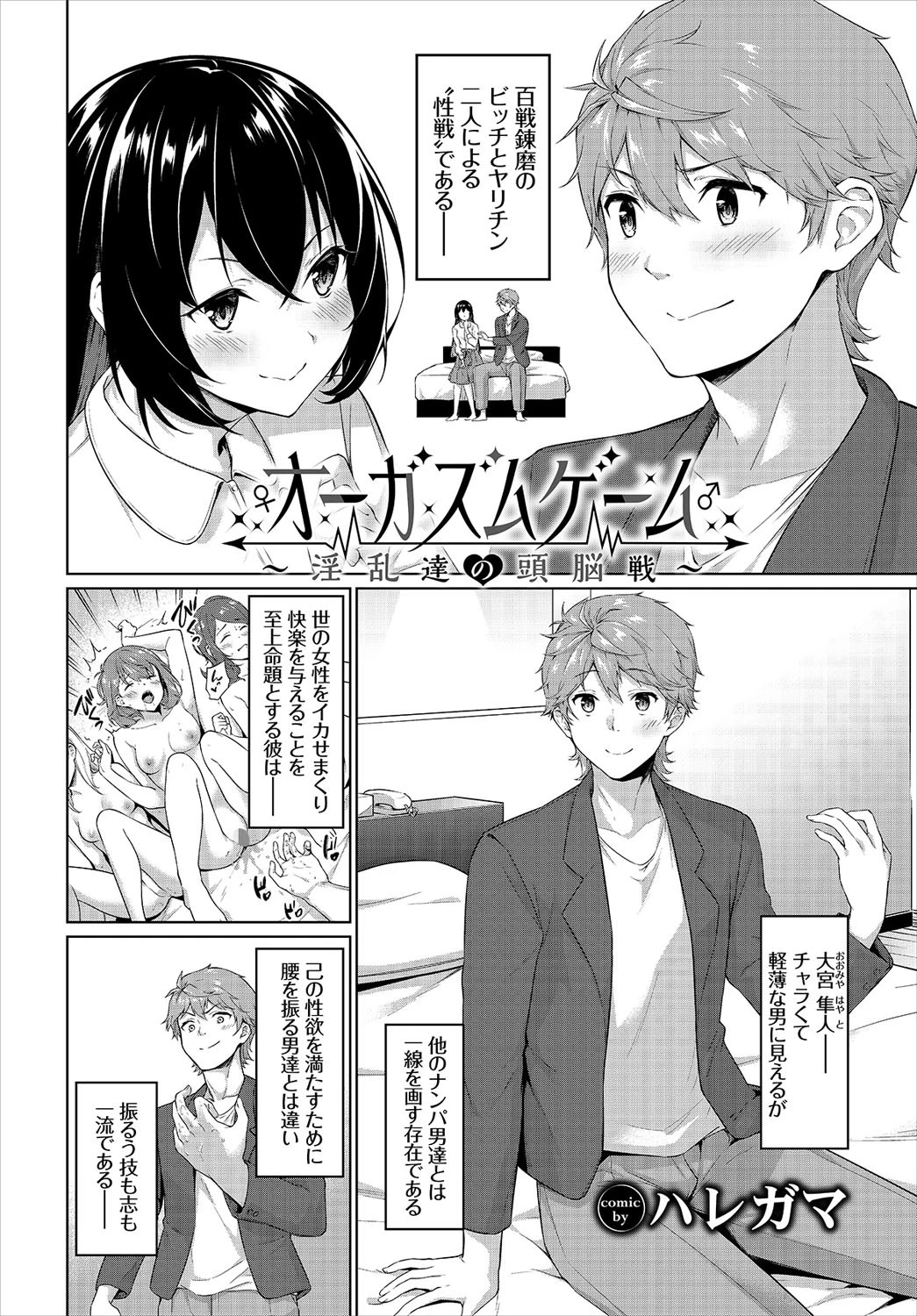 COMIC BAVEL 2020年9月号ページ11