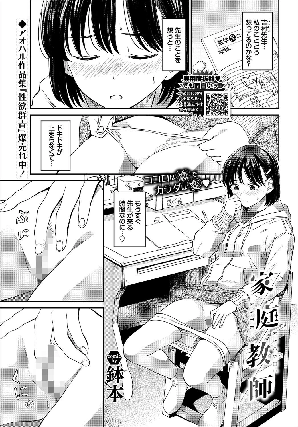 COMIC BAVEL 2020年9月号ページ13