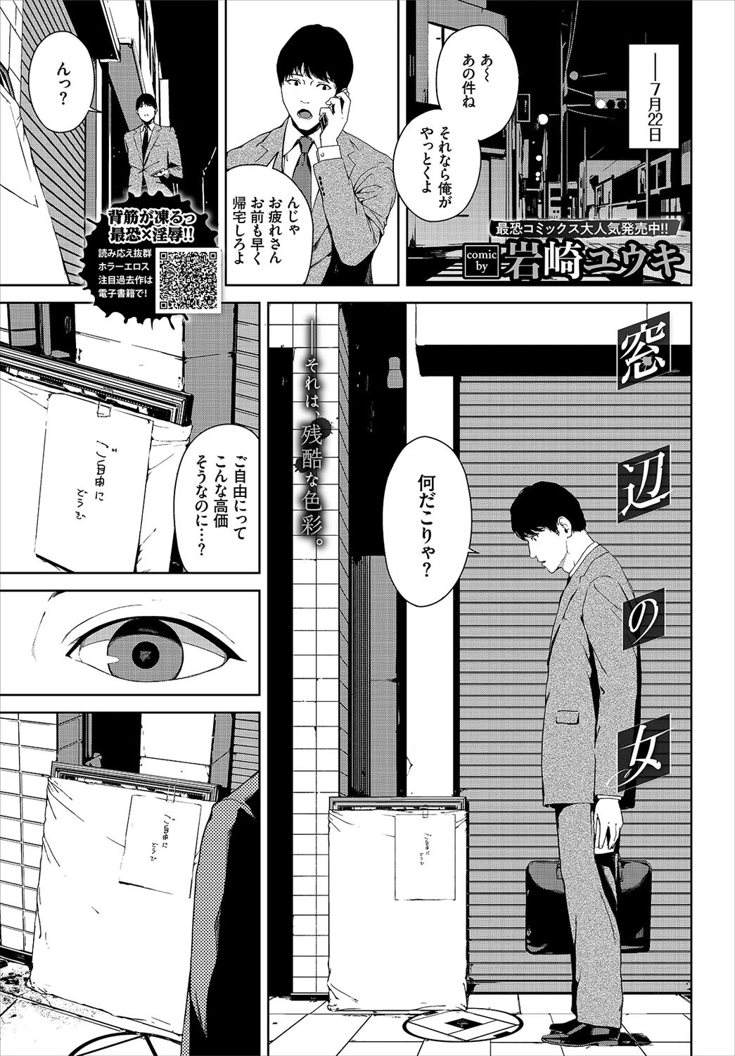 COMIC BAVEL 2020年9月号ページ15