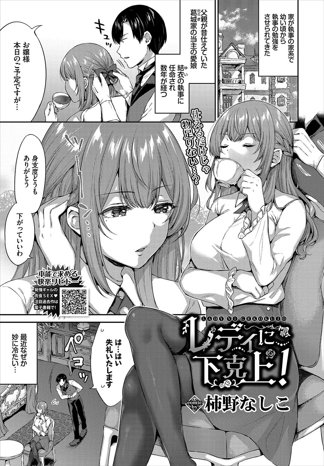 COMIC BAVEL 2020年9月号ページ17
