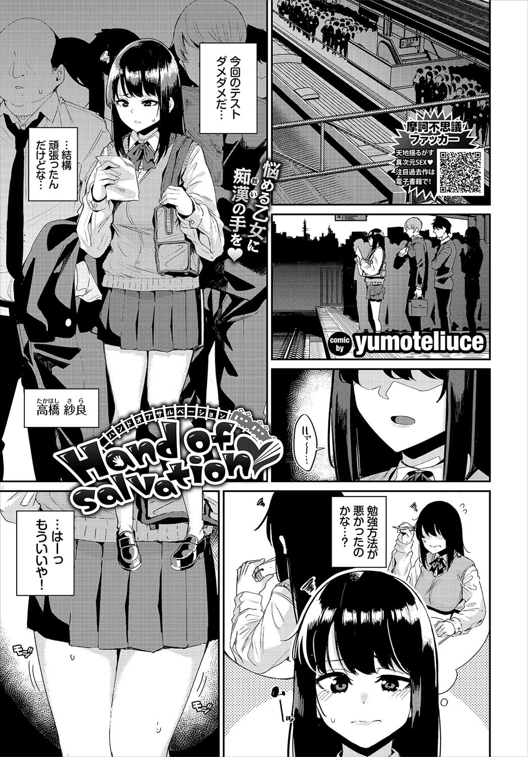 COMIC BAVEL 2020年9月号ページ19