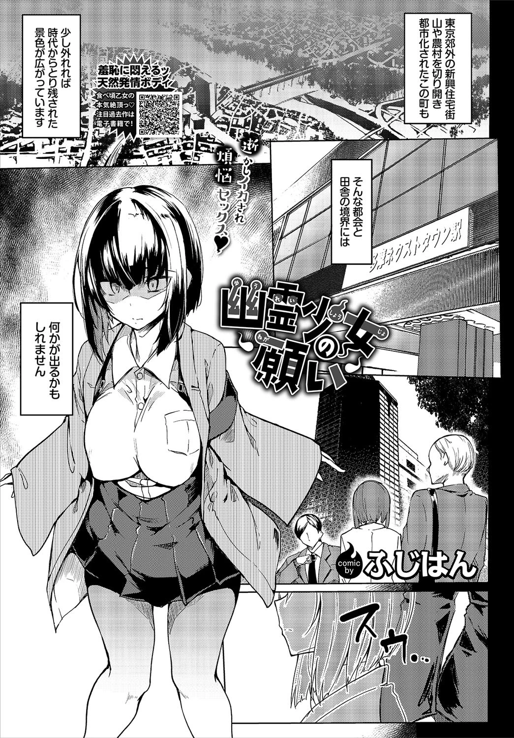 COMIC BAVEL 2020年9月号ページ21