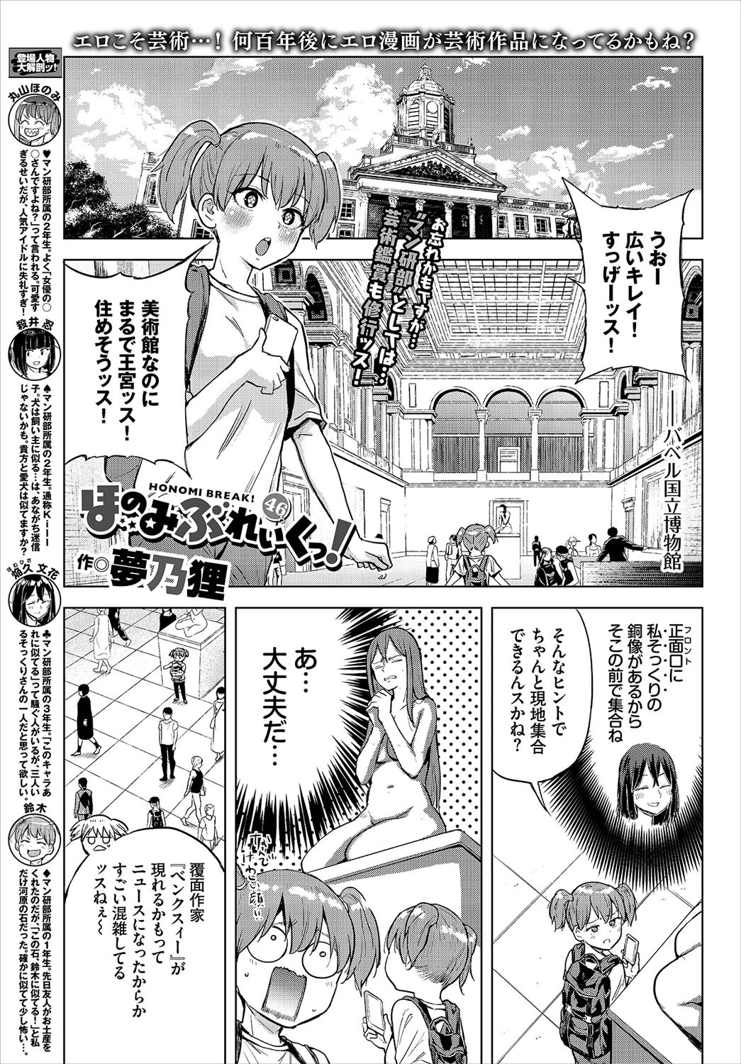COMIC BAVEL 2020年9月号ページ22