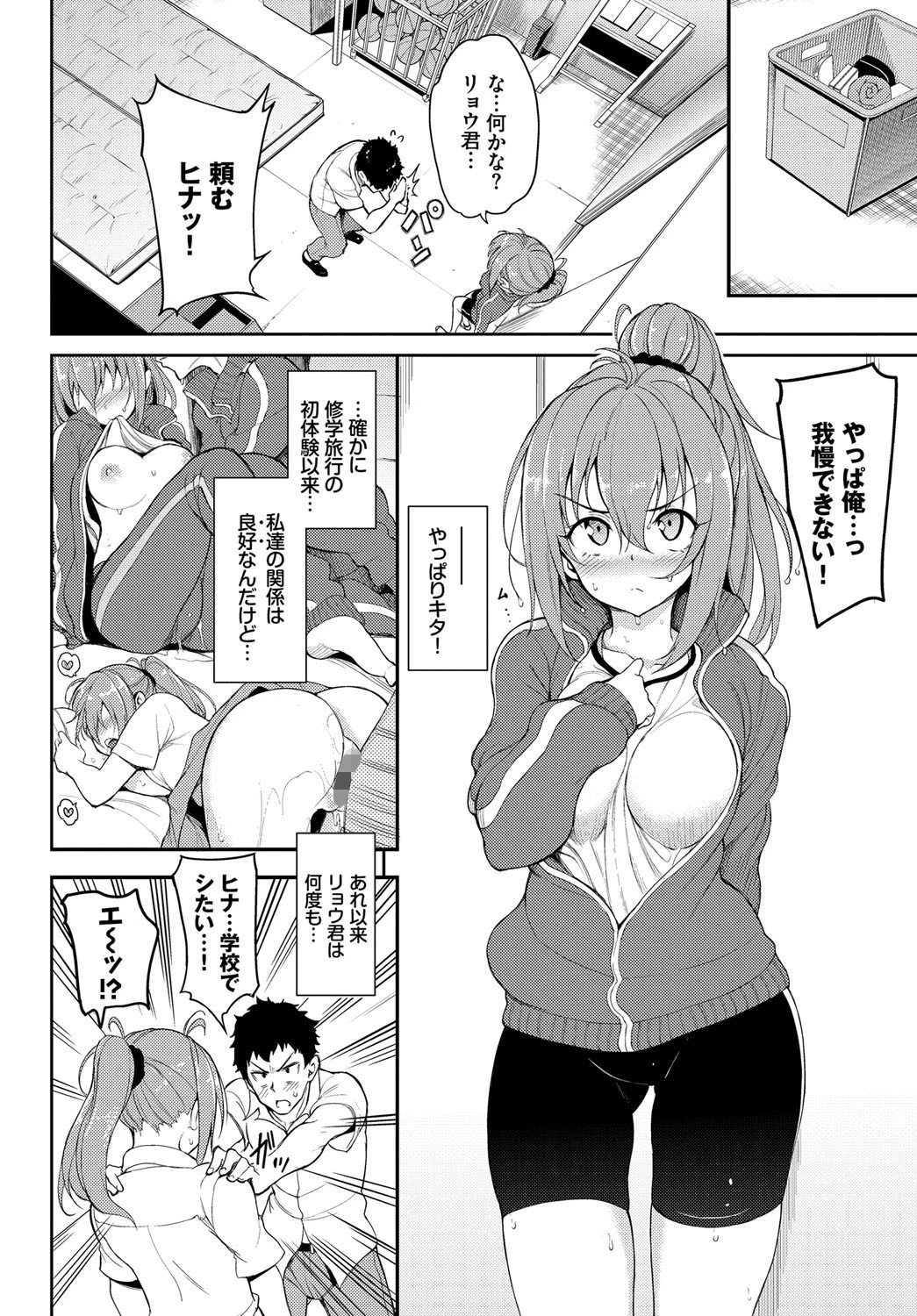 もっとかくれんぼページ2