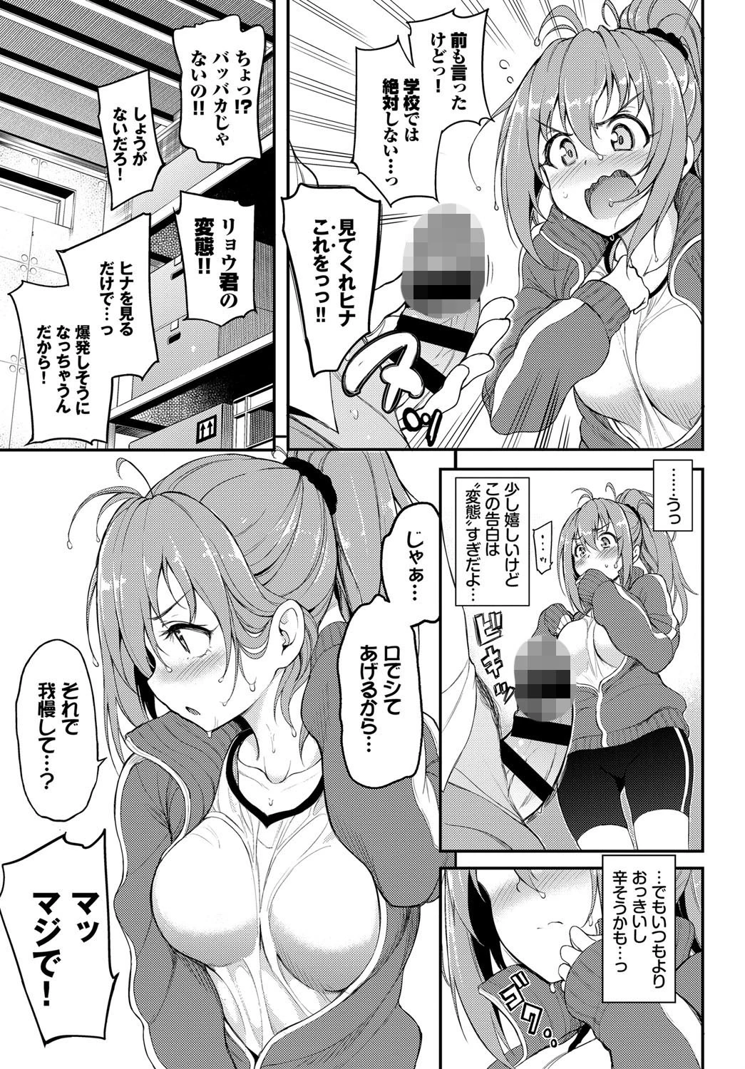 もっとかくれんぼページ3