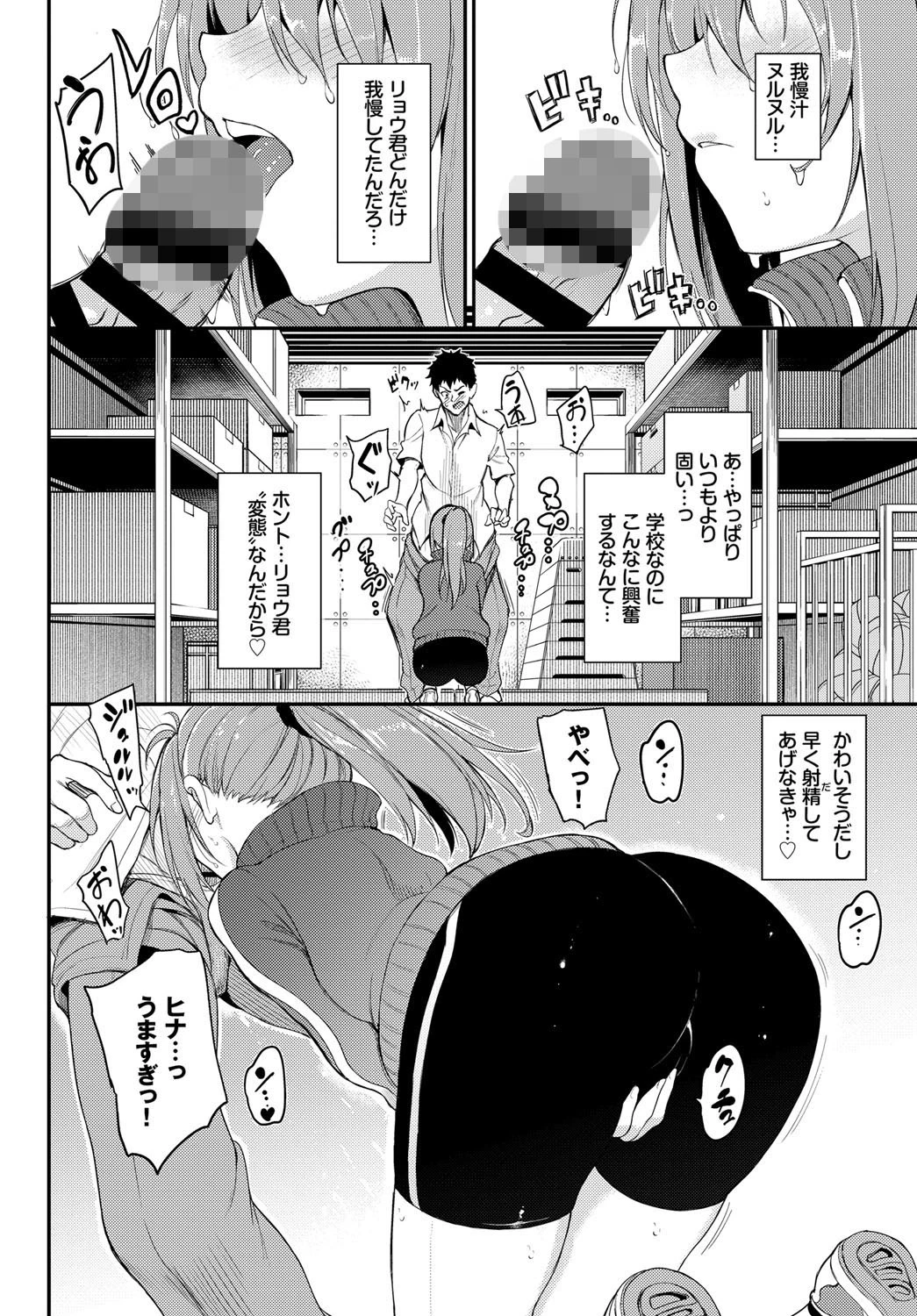 もっとかくれんぼページ4