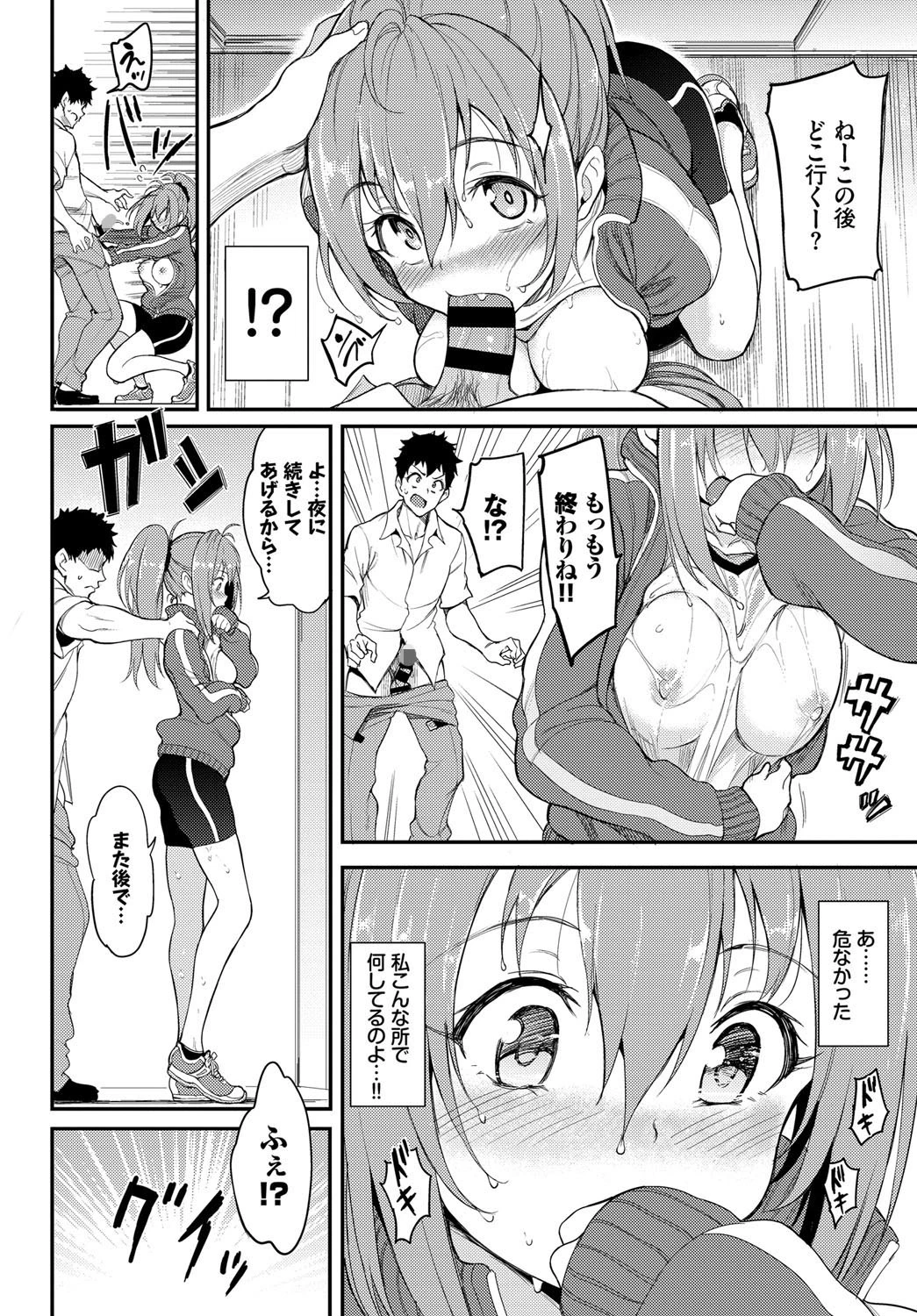 もっとかくれんぼページ6