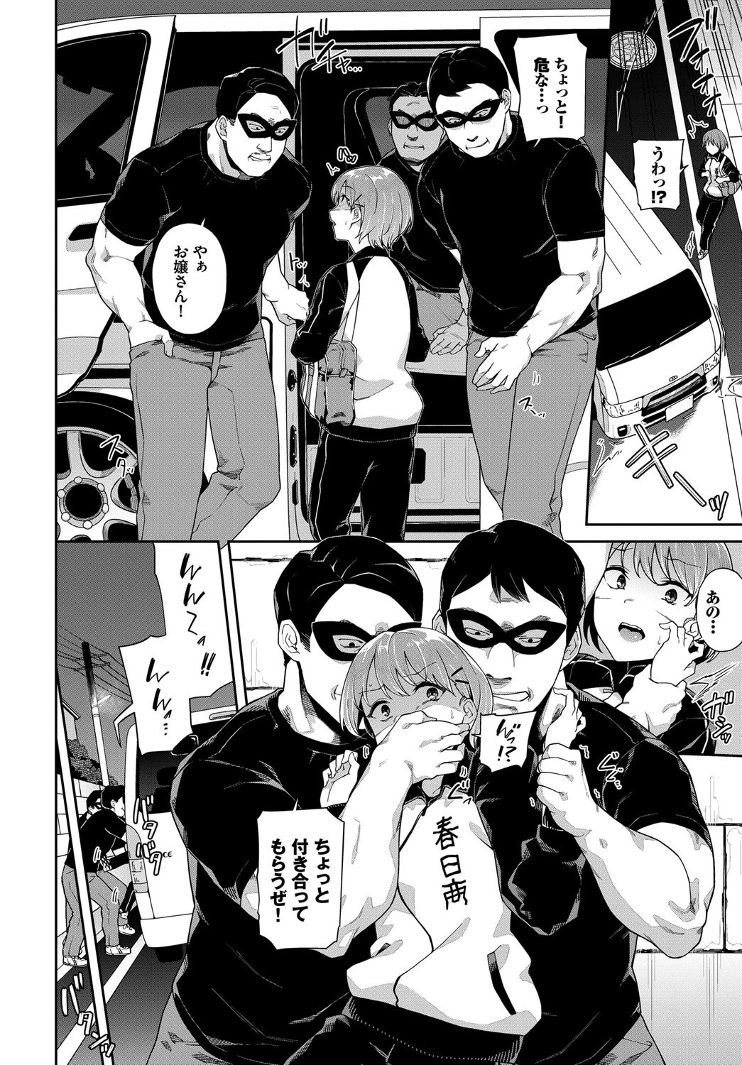 孕ませクラブへようこそページ2