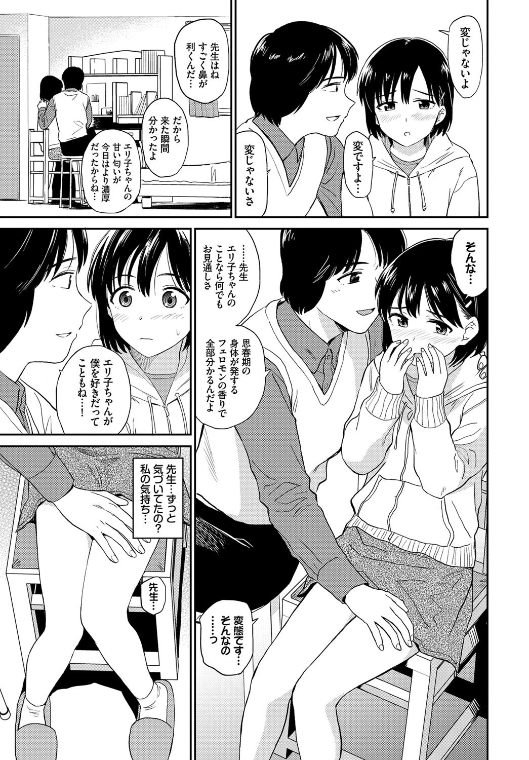 家庭教師ページ7