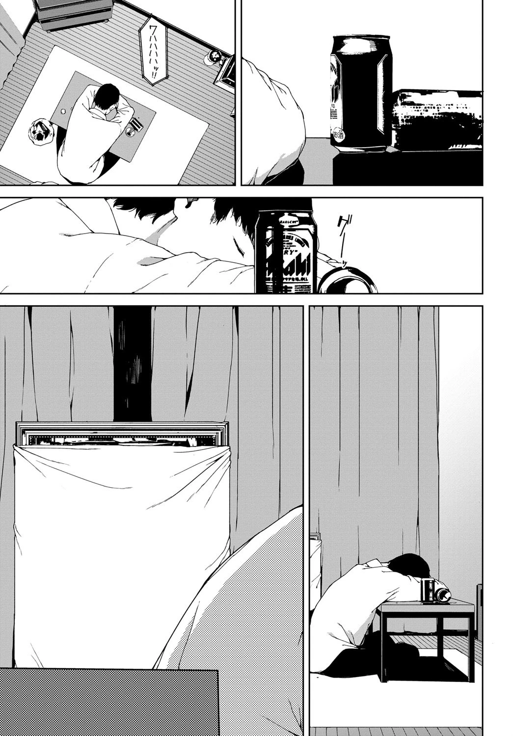窓辺の女ページ3