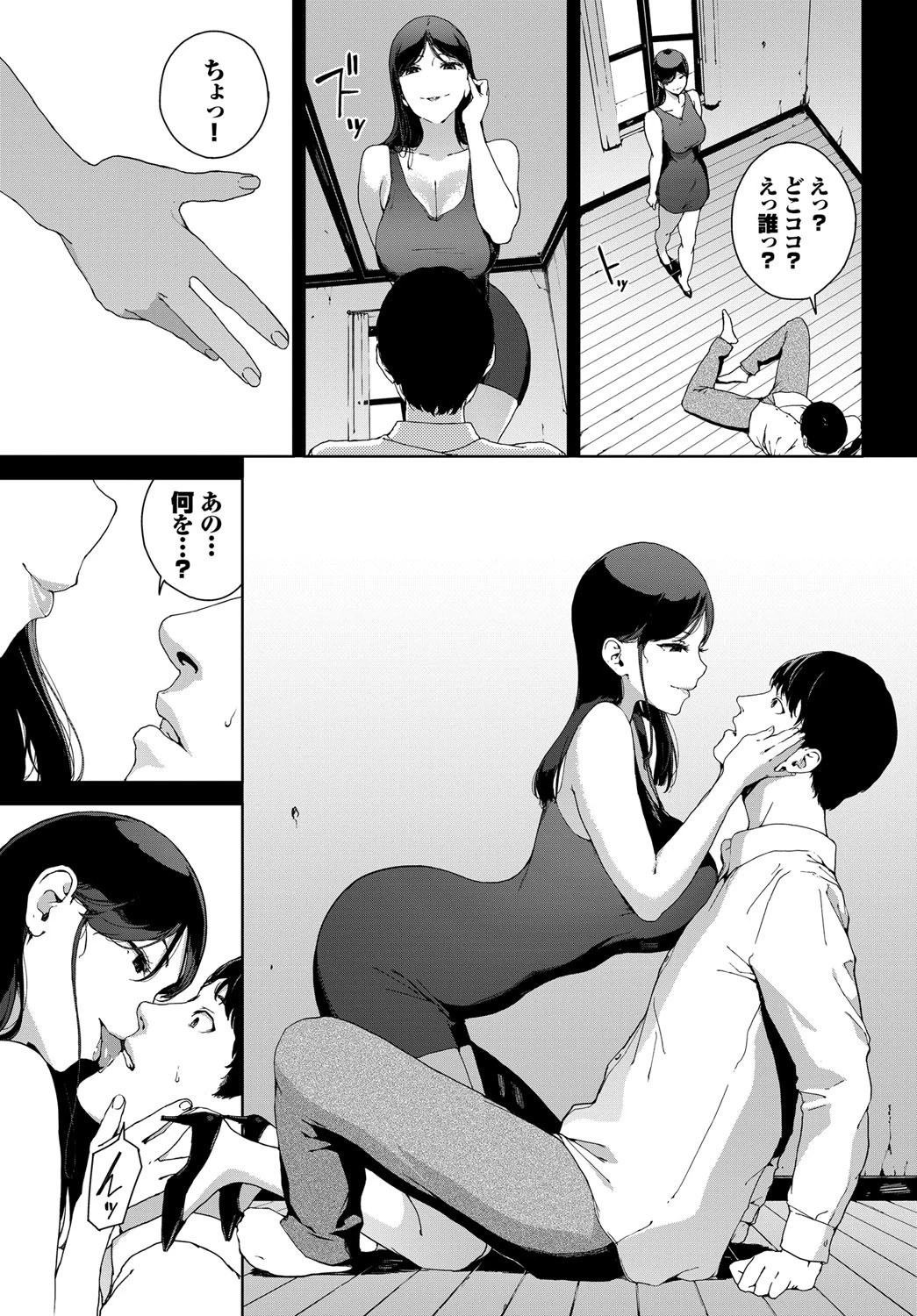窓辺の女ページ5