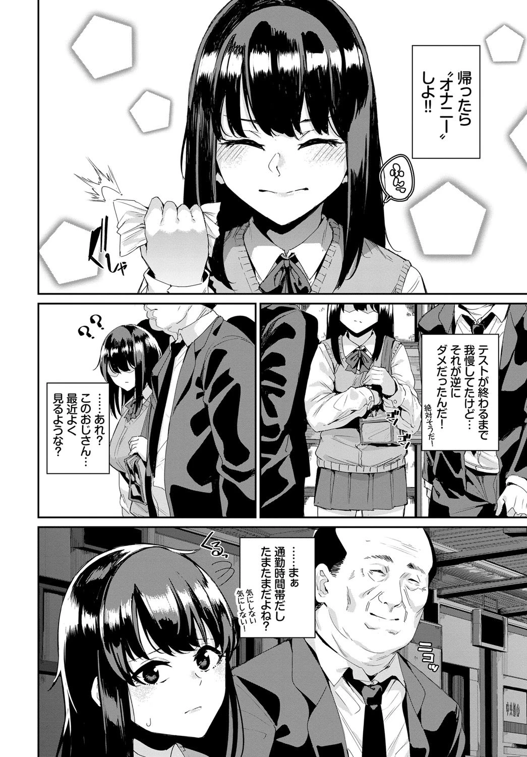 Hand of salvationページ2
