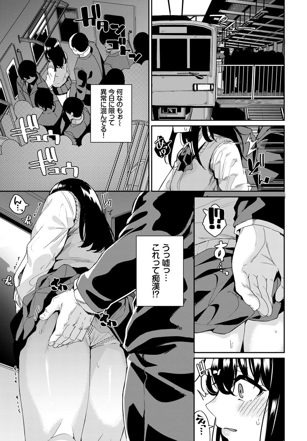 Hand of salvationページ3