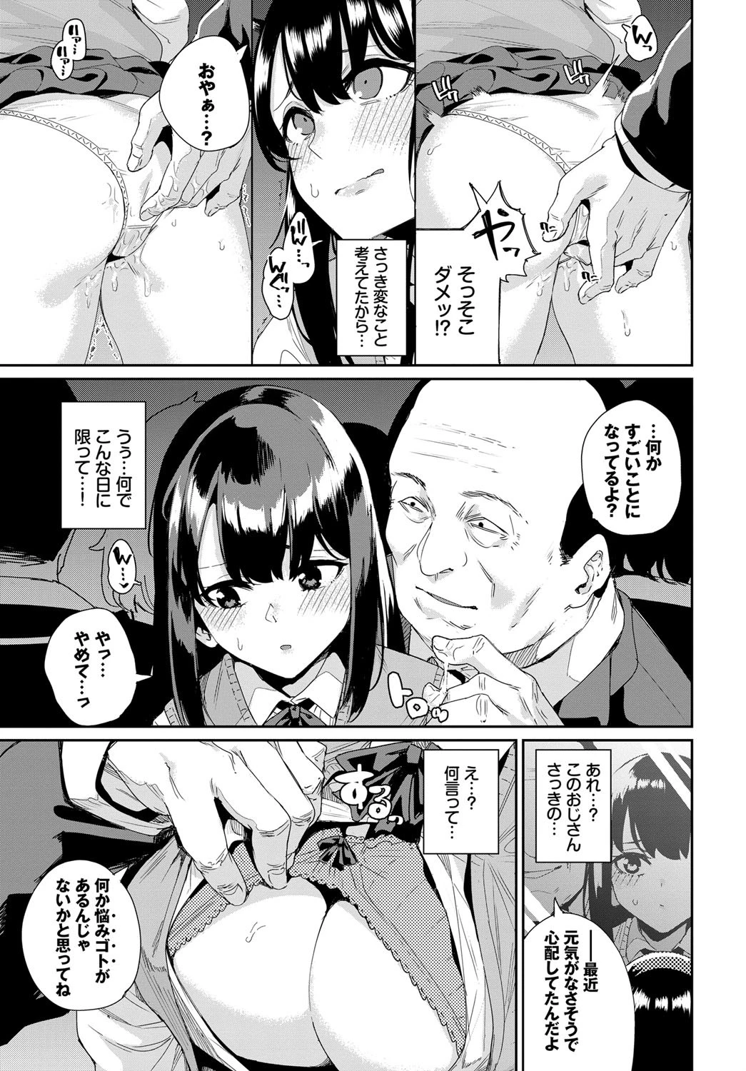 Hand of salvationページ5