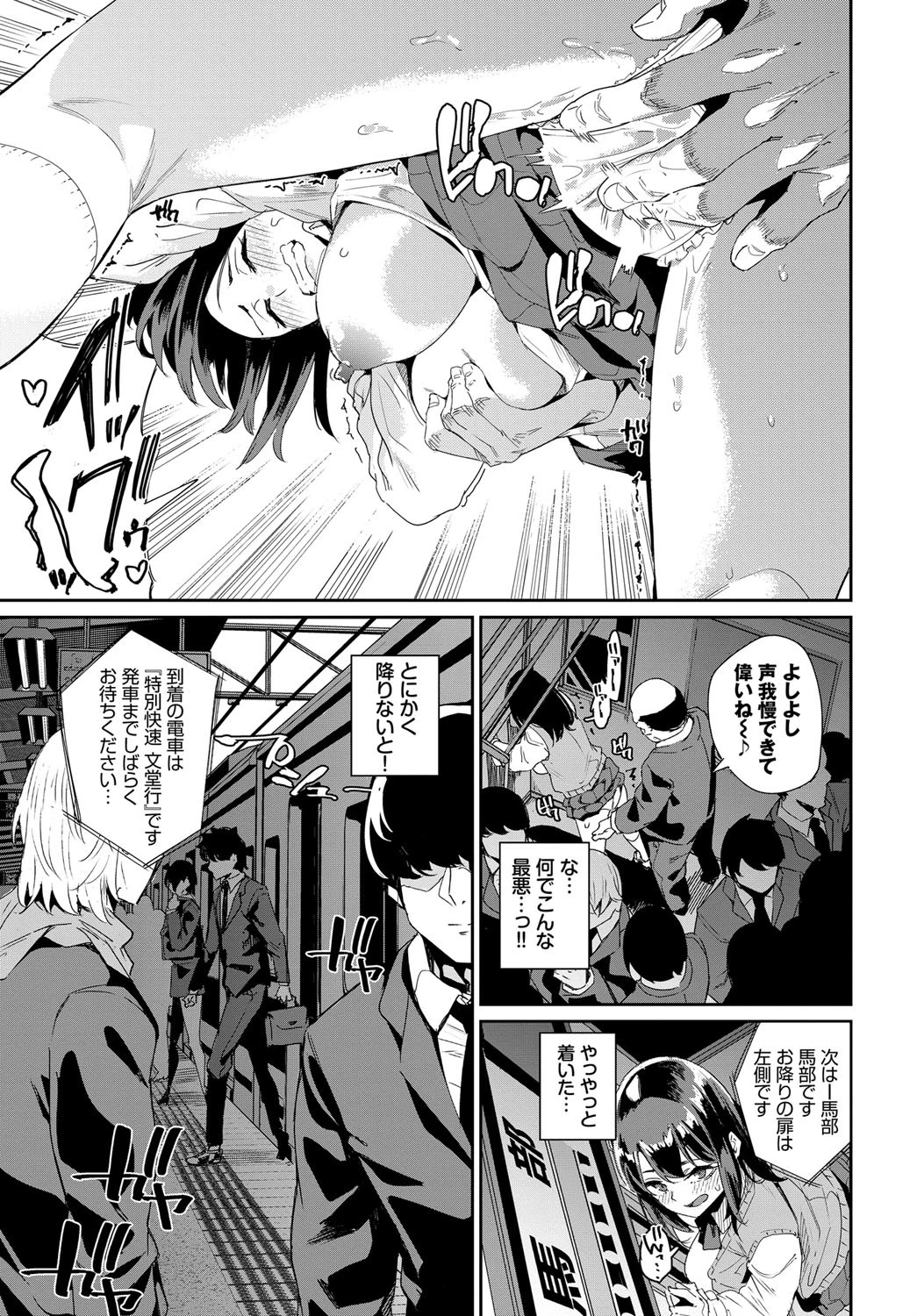 Hand of salvationページ7