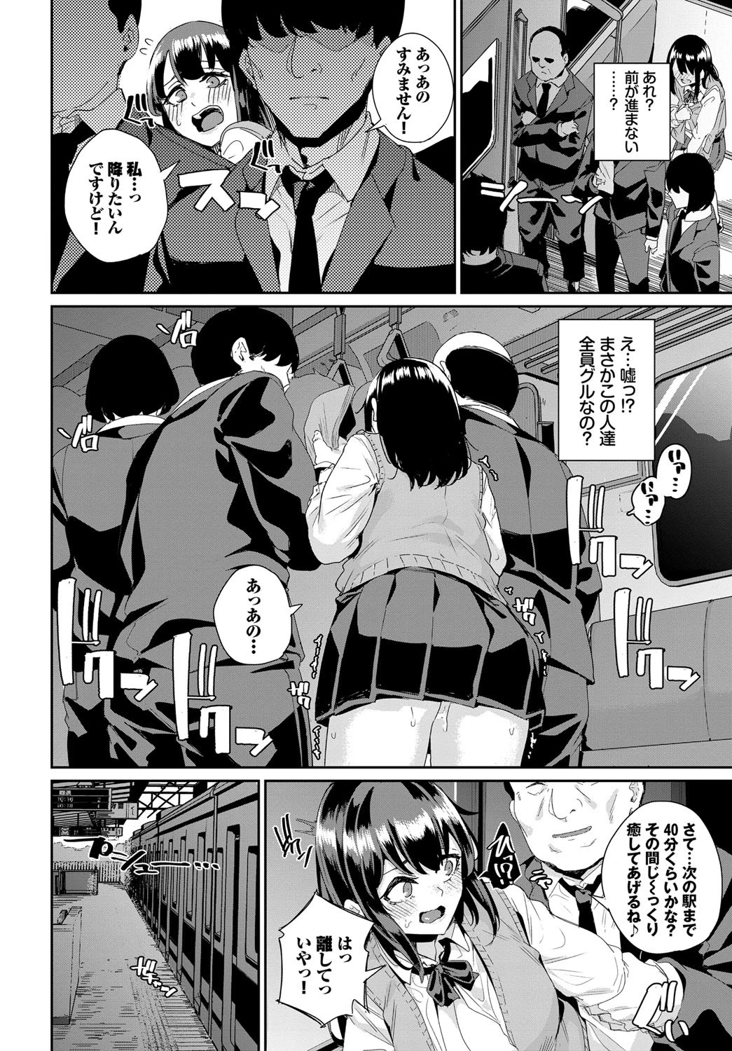 Hand of salvationページ8
