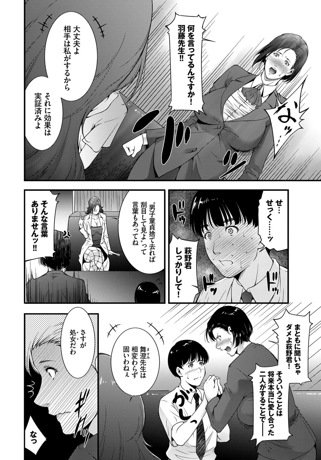 confidenceページ4