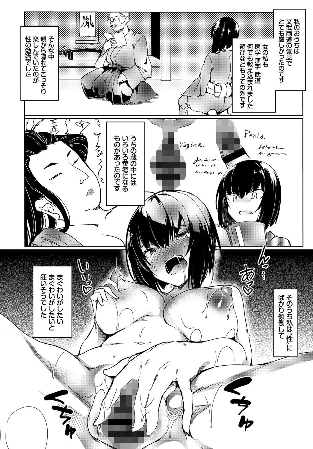 幽霊少女の願いページ4