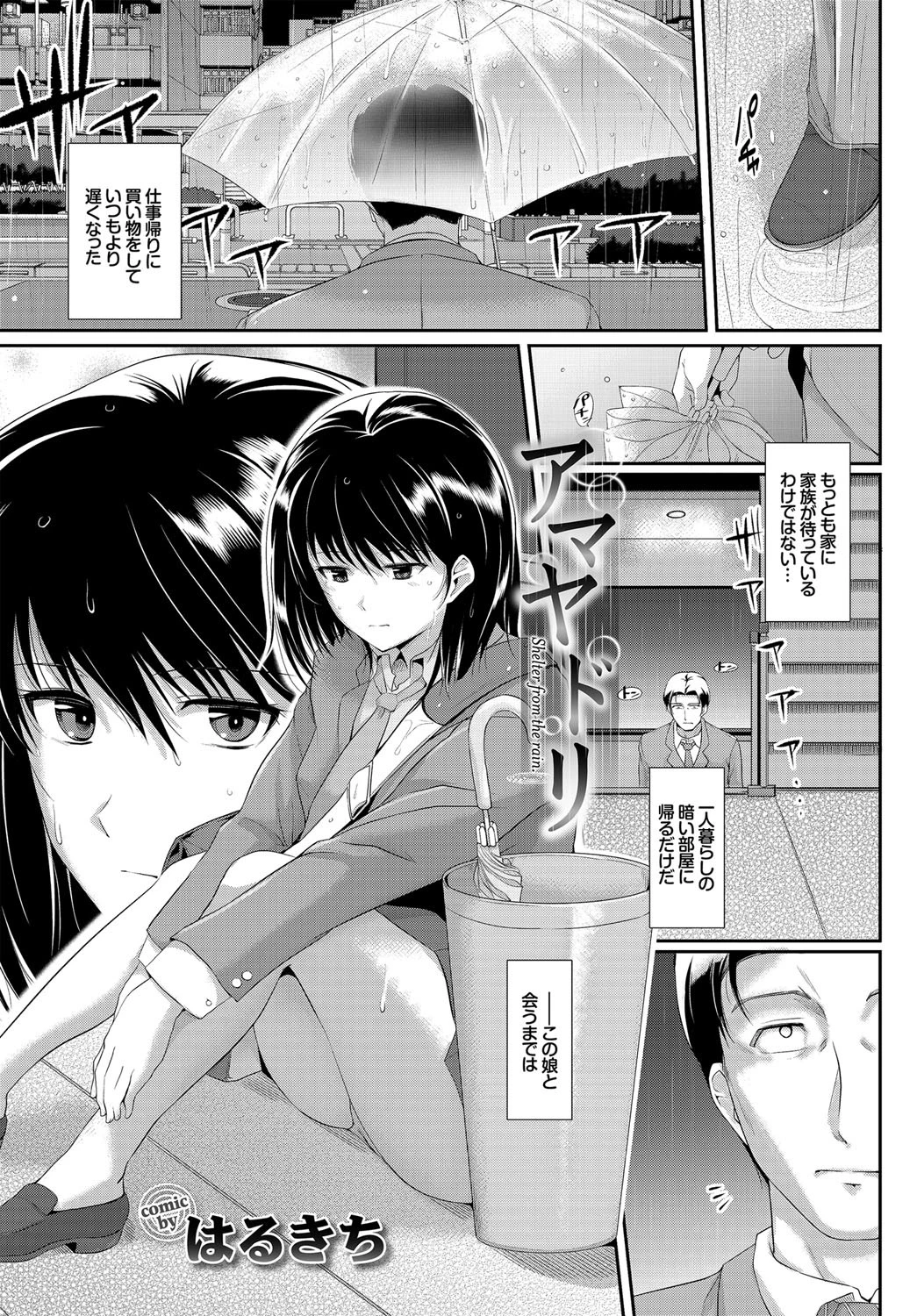 この春、彼女と一緒に卒業しました〜切ない純情ラブ編〜ページ4