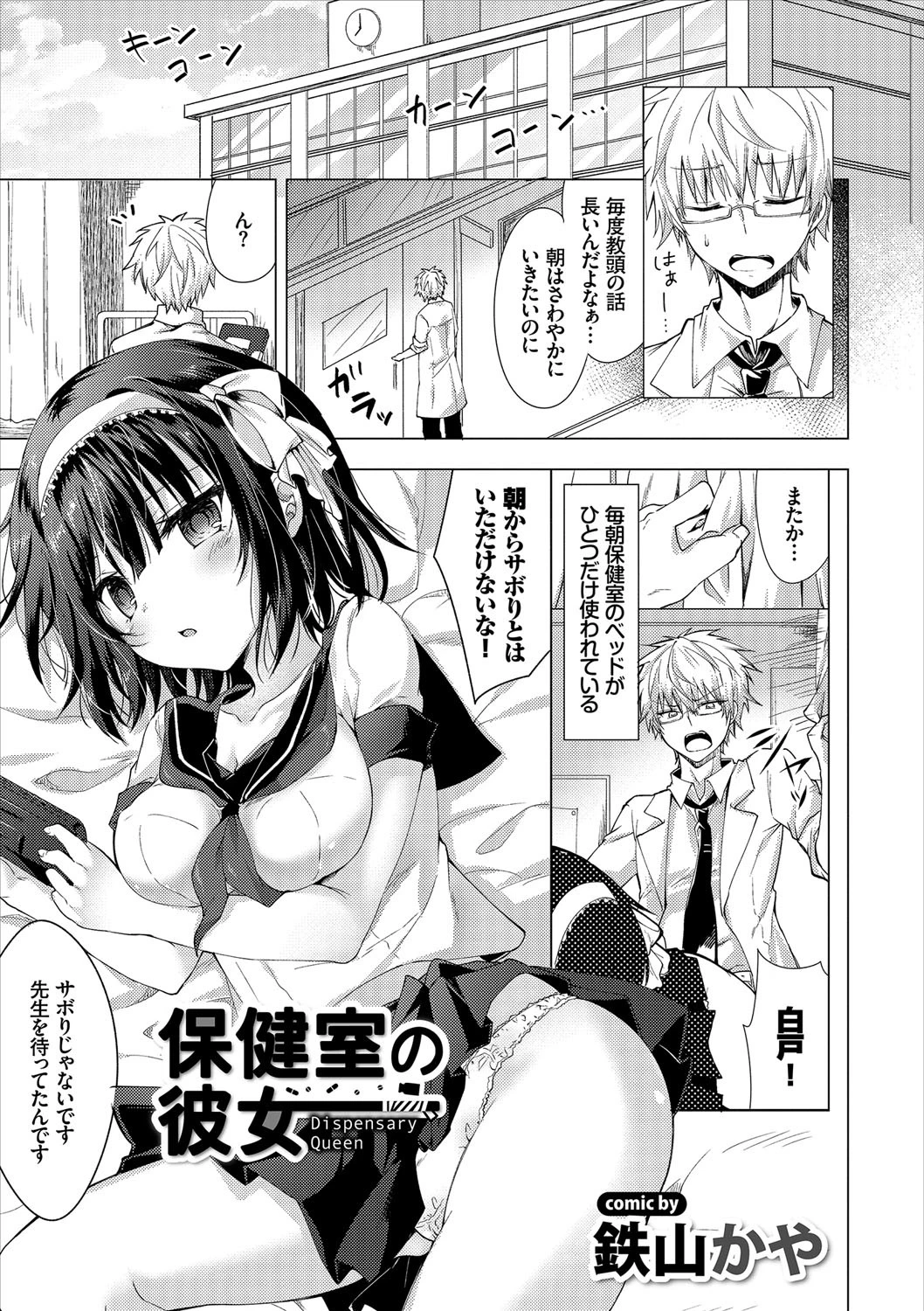 問答無用のお仕置き強●絶頂 Vol.2ページ4