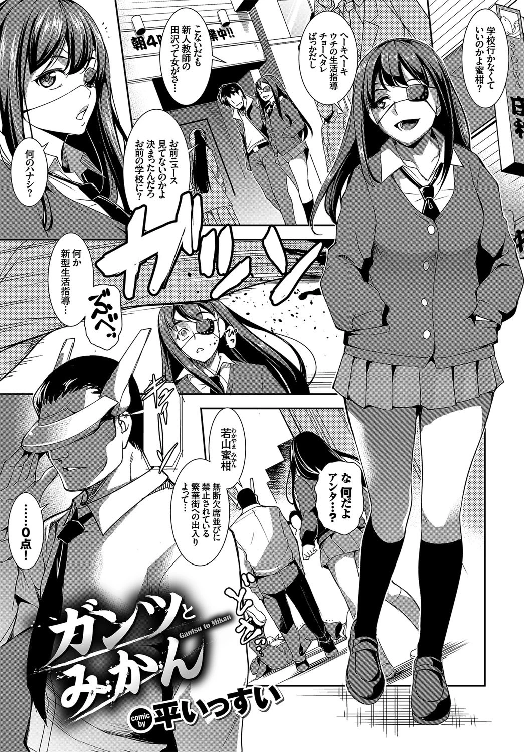 問答無用のお仕置き強●絶頂 Vol.2ページ5