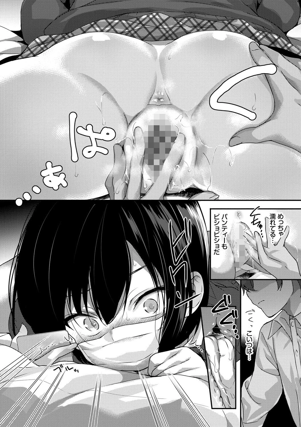 Milk Splashページ8