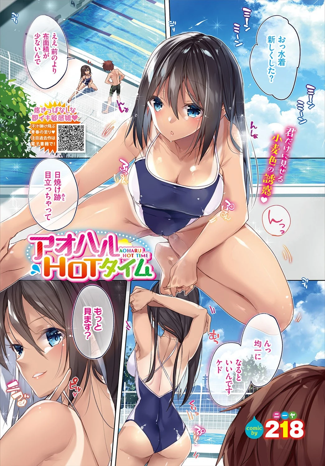 COMIC BAVEL 2020年10月号ページ3