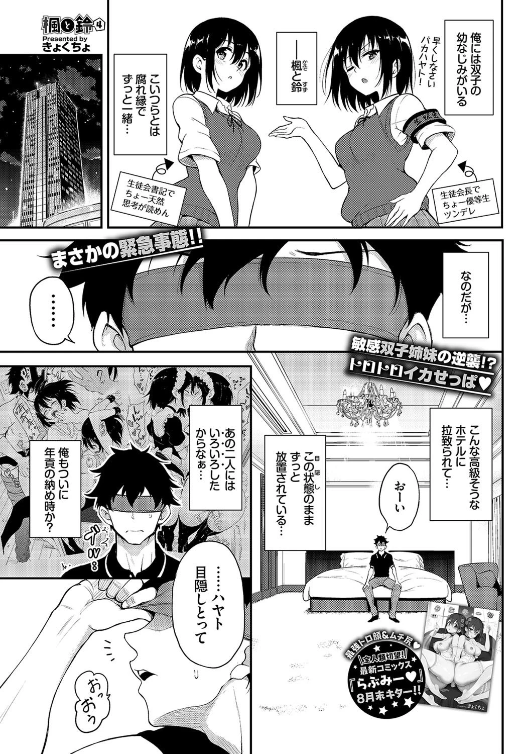 COMIC BAVEL 2020年10月号ページ5